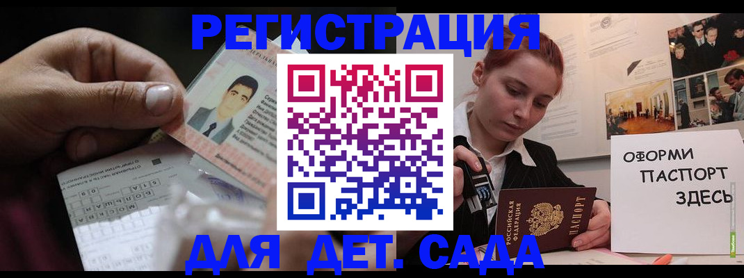 временная регистрация гарантия в Уссурийске